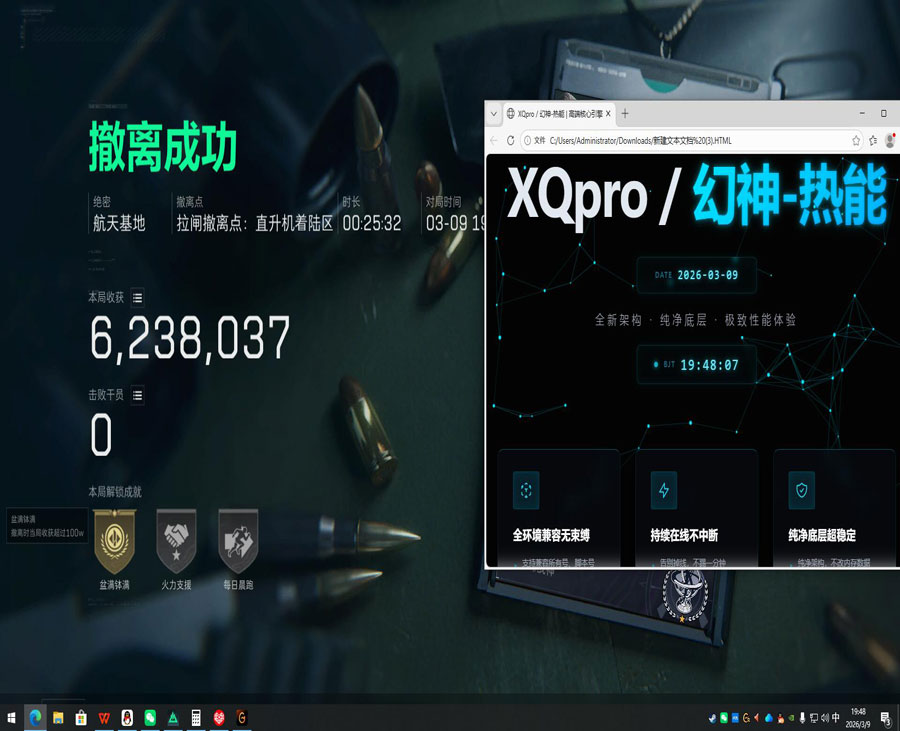 三角洲行动辅助软件效果